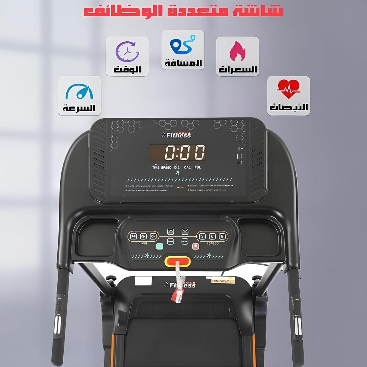 Treadmill with digital display and control panel on a gray background