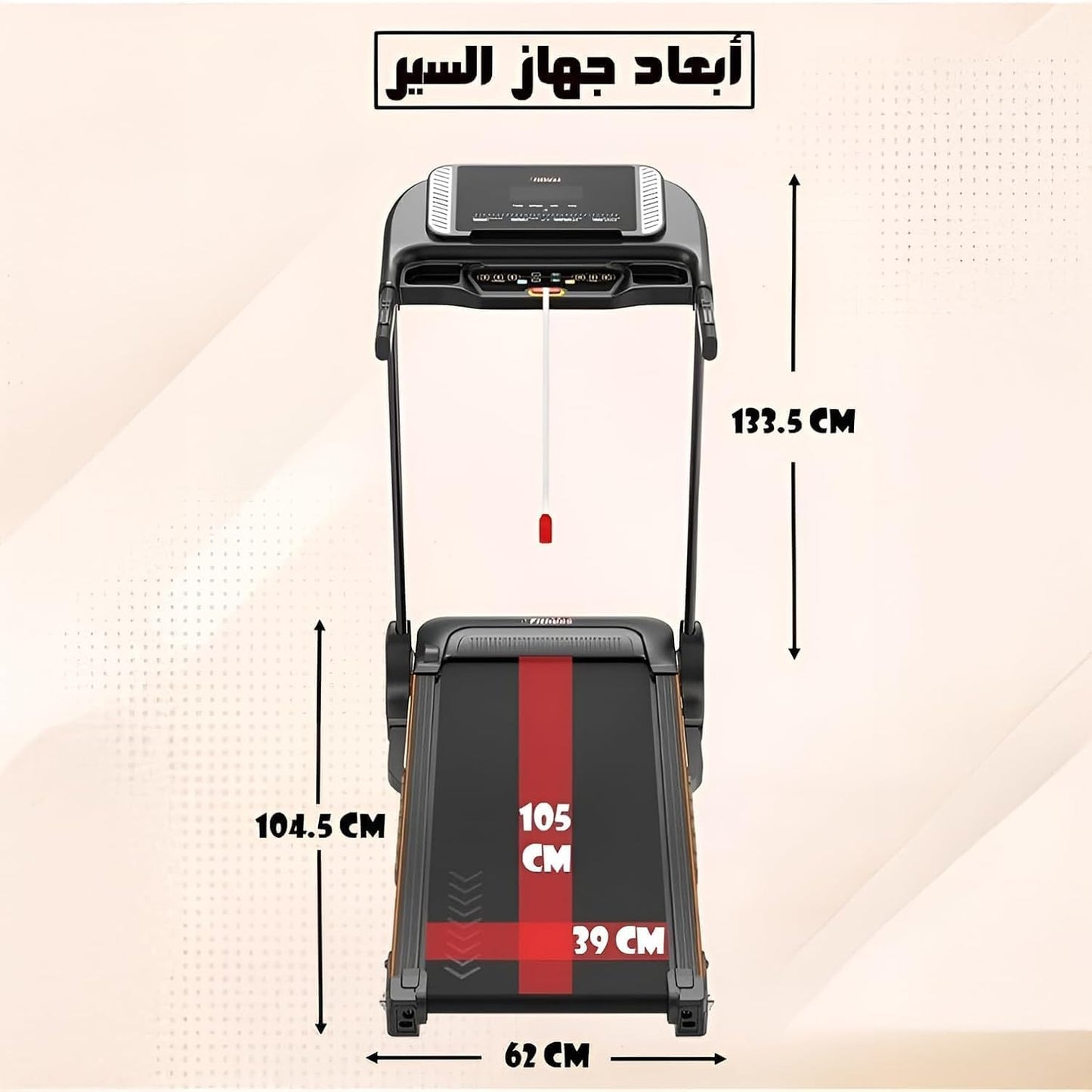 Treadmill with dimensions labeled on a beige background