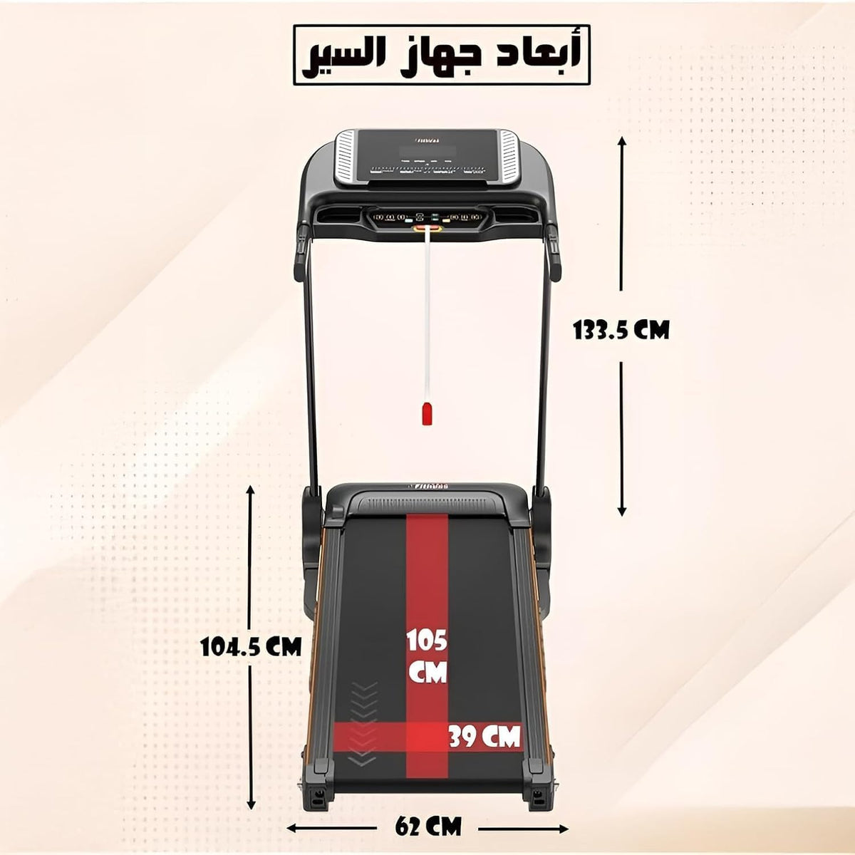 Treadmill with dimensions labeled on a beige background