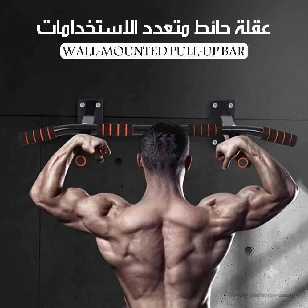 pull up / عقله حائط