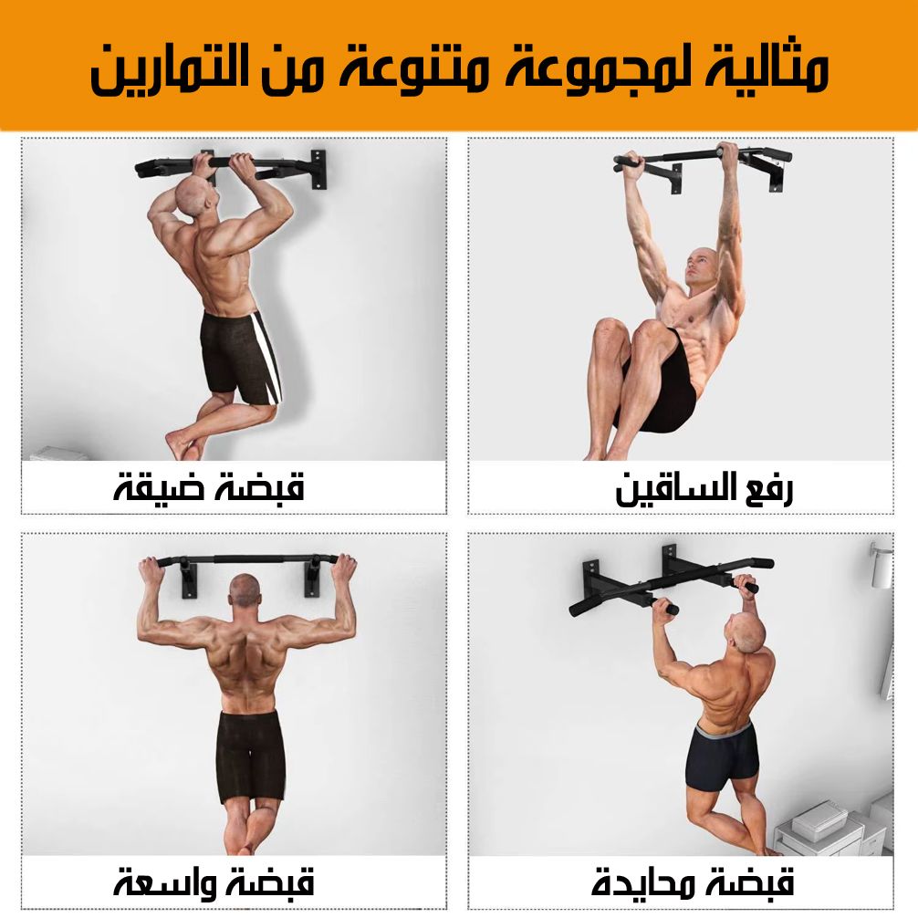 pull up / عقله حائط